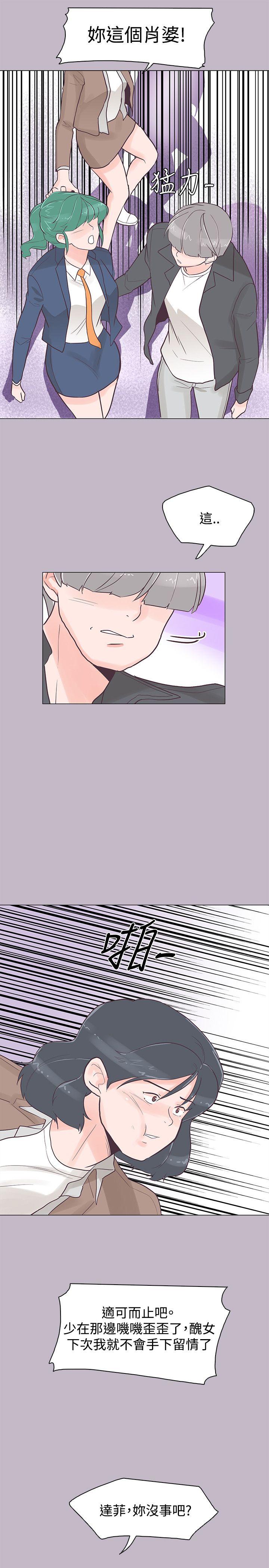 [韩国漫画] 追杀金城武 爱情,巨乳大奶#[26P]-18