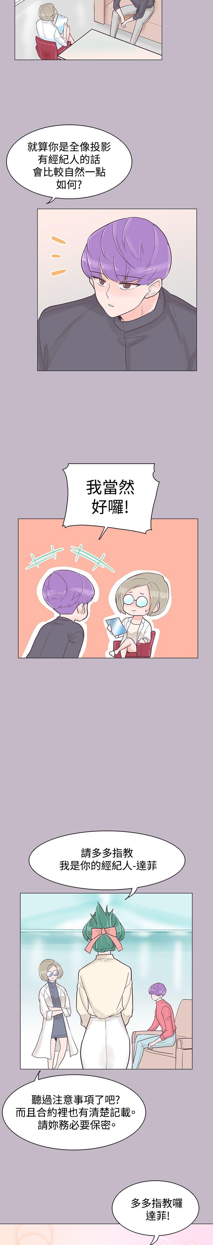 [韩国漫画] 追杀金城武 爱情,巨乳大奶#[26P]-20