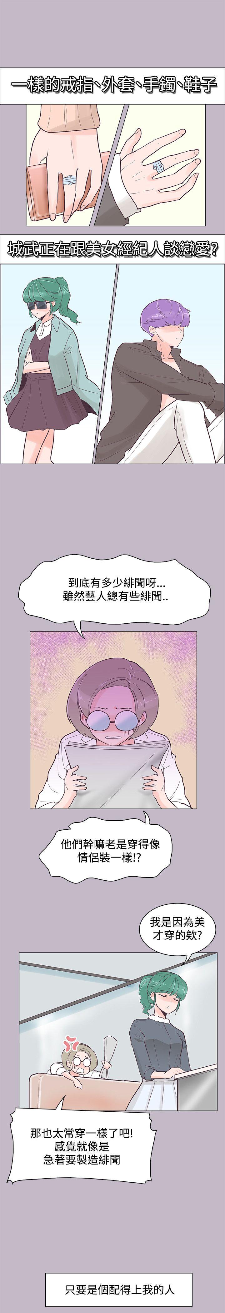 [韩国漫画] 追杀金城武 爱情,巨乳大奶#[26P]-22