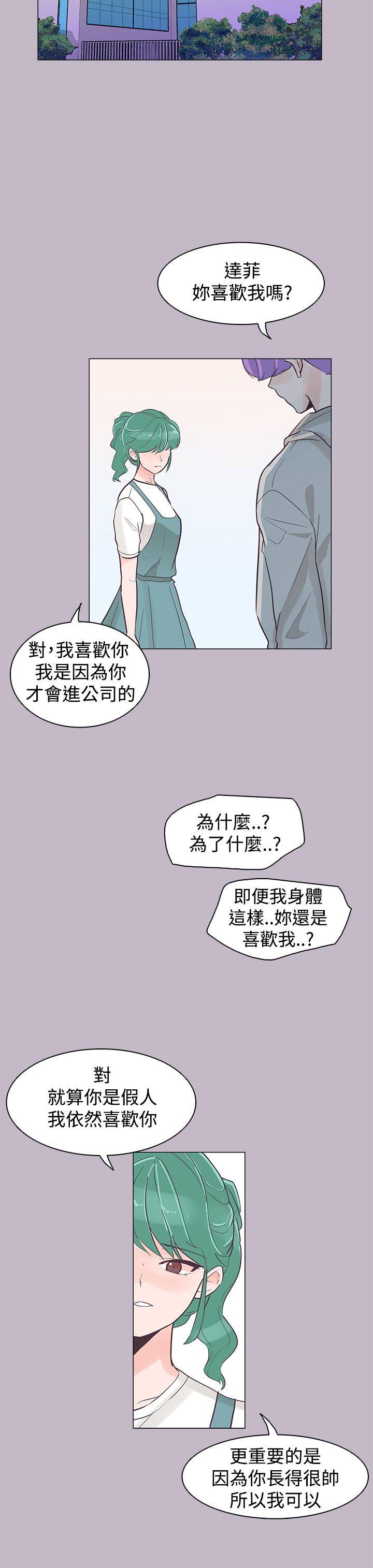 [韩国漫画] 追杀金城武 爱情,巨乳大奶#[26P]-24