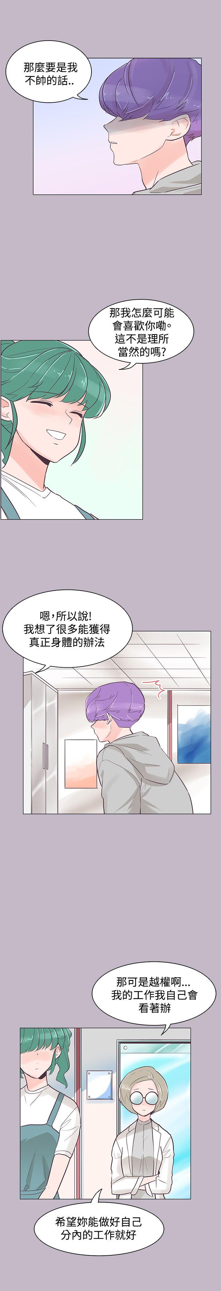 [韩国漫画] 追杀金城武 爱情,巨乳大奶#[26P]-25