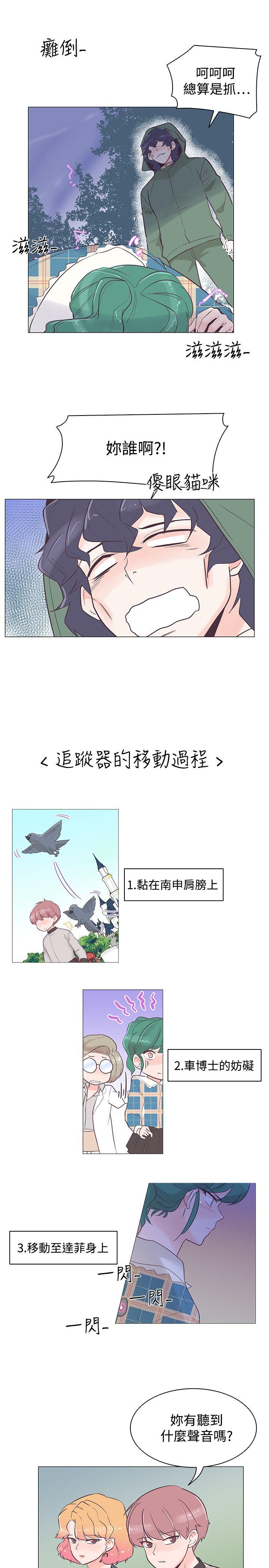 [韩国漫画] 追杀金城武 爱情,巨乳大奶#[26P]-4