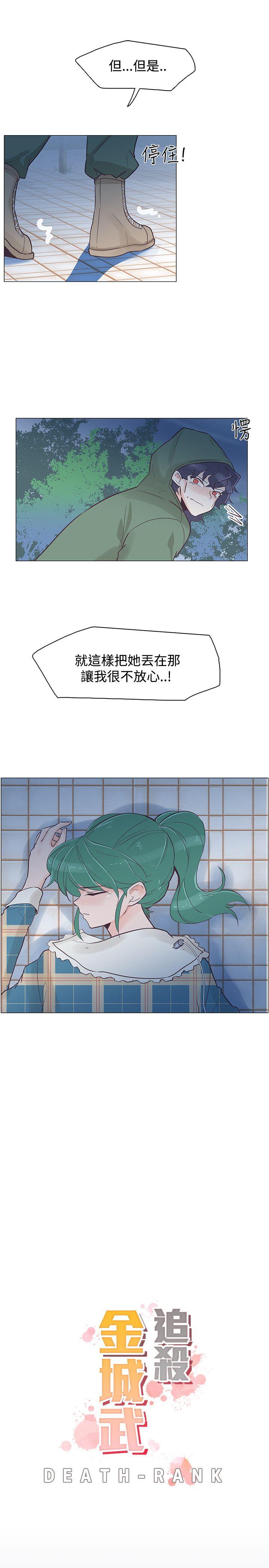 [韩国漫画] 追杀金城武 爱情,巨乳大奶#[26P]-7