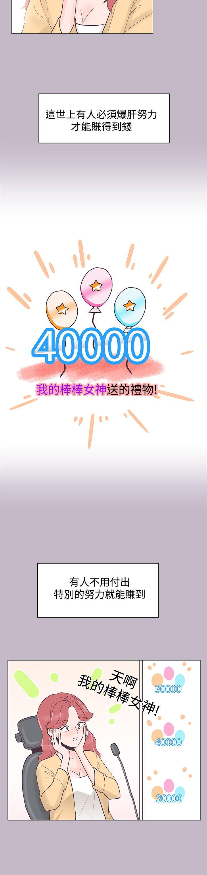 [韩国漫画] 追杀金城武 爱情,巨乳大奶#[26P]-9