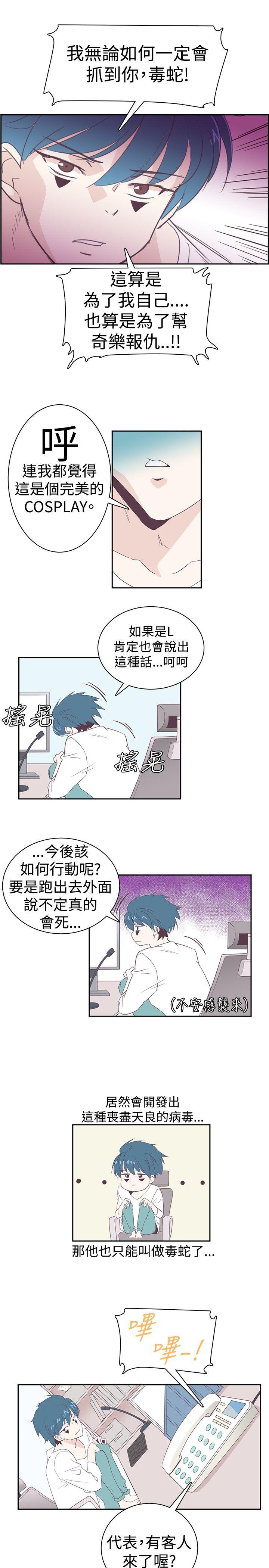 [韩国漫画] 追杀金城武 爱情,巨乳大奶#[20P]-1
