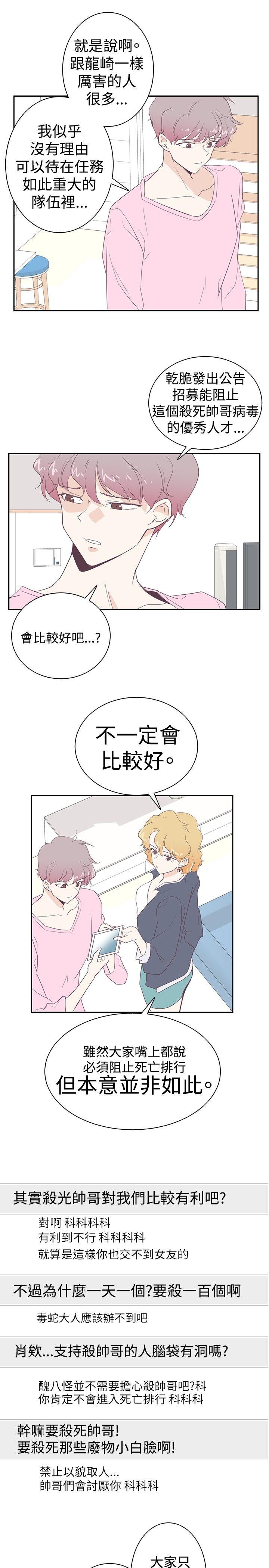 [韩国漫画] 追杀金城武 爱情,巨乳大奶#[20P]-10