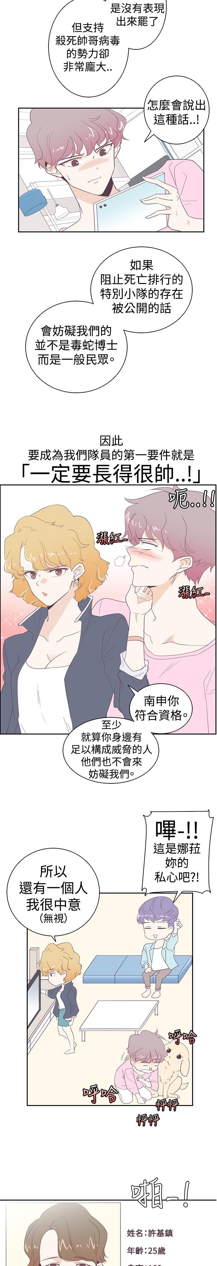 [韩国漫画] 追杀金城武 爱情,巨乳大奶#[20P]-11