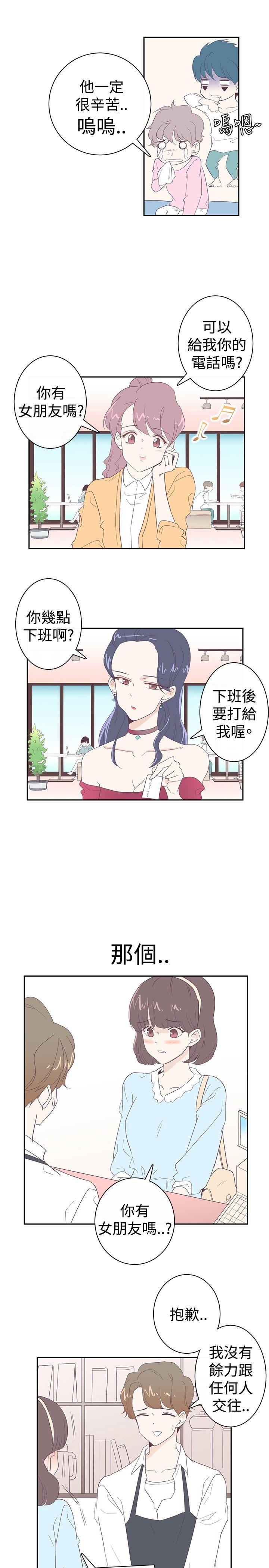 [韩国漫画] 追杀金城武 爱情,巨乳大奶#[20P]-13