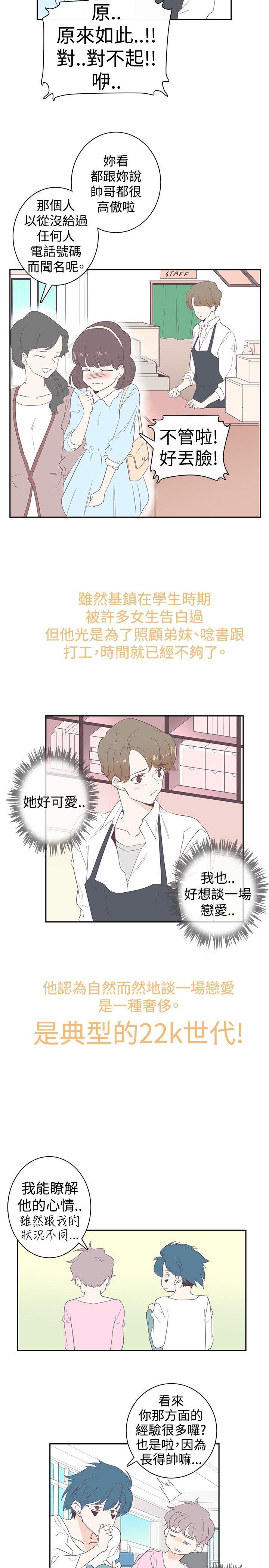 [韩国漫画] 追杀金城武 爱情,巨乳大奶#[20P]-14