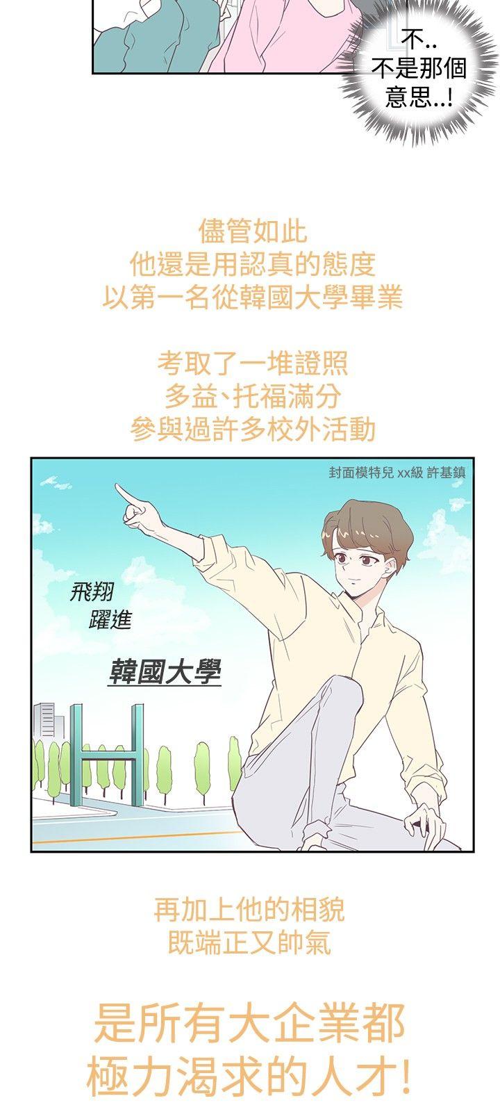 [韩国漫画] 追杀金城武 爱情,巨乳大奶#[20P]-15