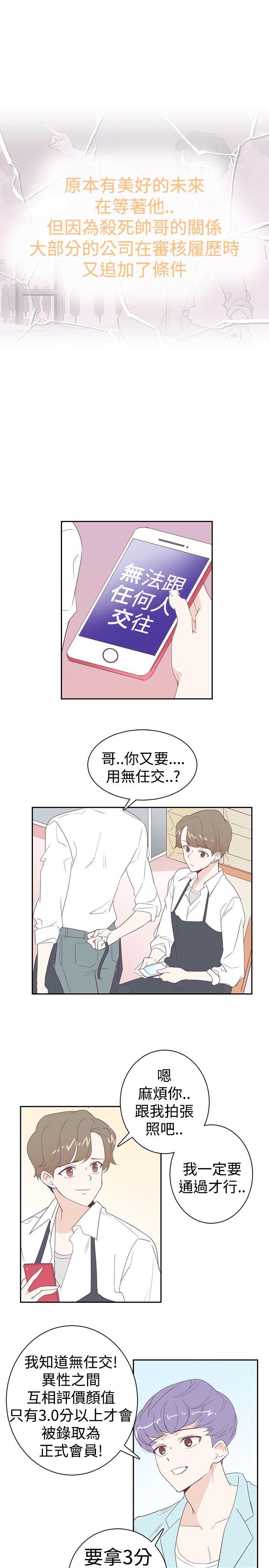 [韩国漫画] 追杀金城武 爱情,巨乳大奶#[20P]-16
