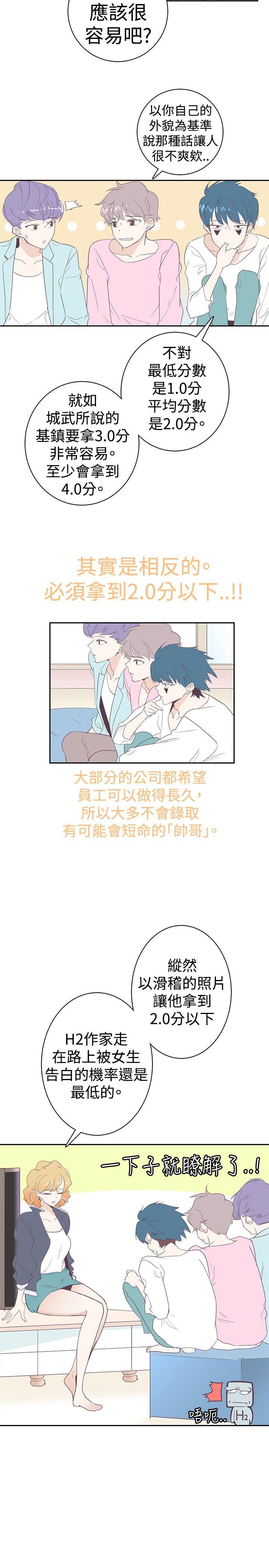 [韩国漫画] 追杀金城武 爱情,巨乳大奶#[20P]-17