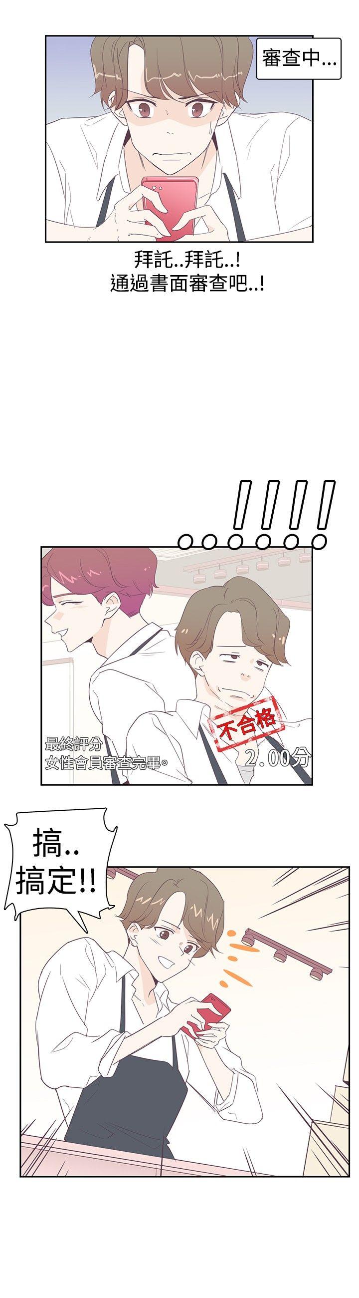 [韩国漫画] 追杀金城武 爱情,巨乳大奶#[20P]-18