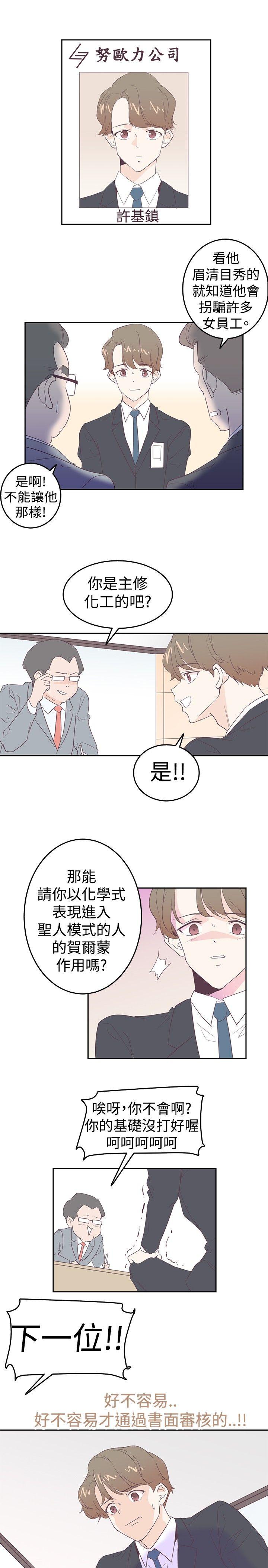 [韩国漫画] 追杀金城武 爱情,巨乳大奶#[20P]-19