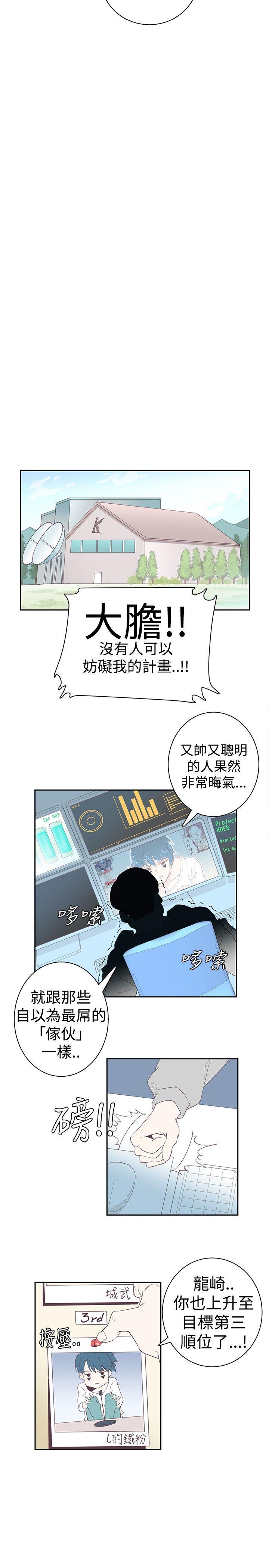 [韩国漫画] 追杀金城武 爱情,巨乳大奶#[20P]-2