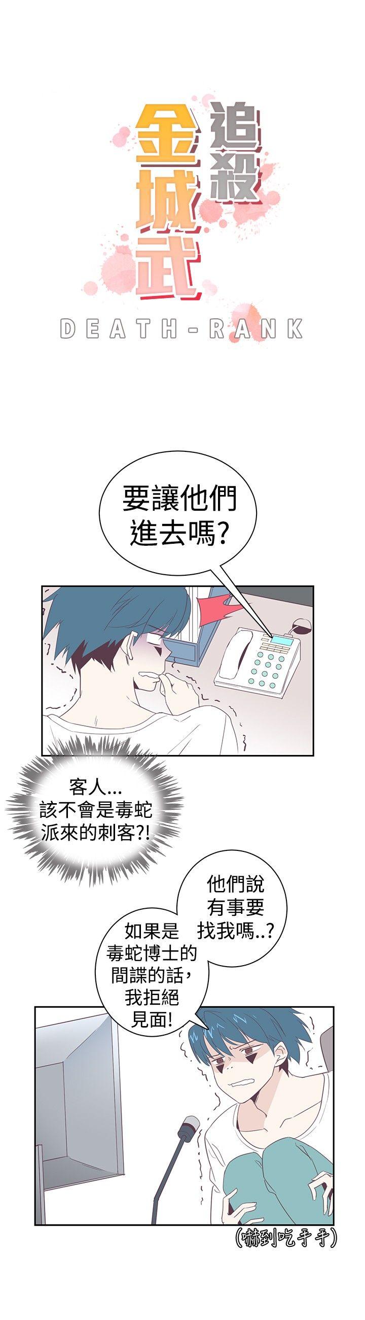 [韩国漫画] 追杀金城武 爱情,巨乳大奶#[20P]-3