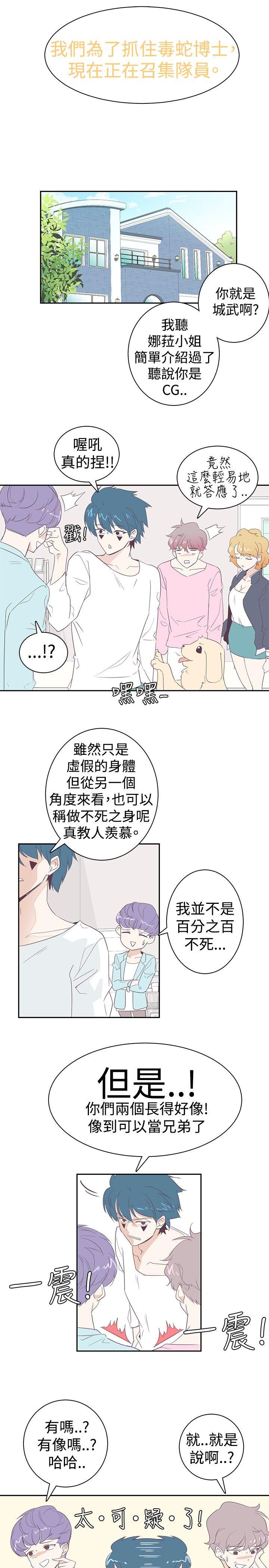 [韩国漫画] 追杀金城武 爱情,巨乳大奶#[20P]-4