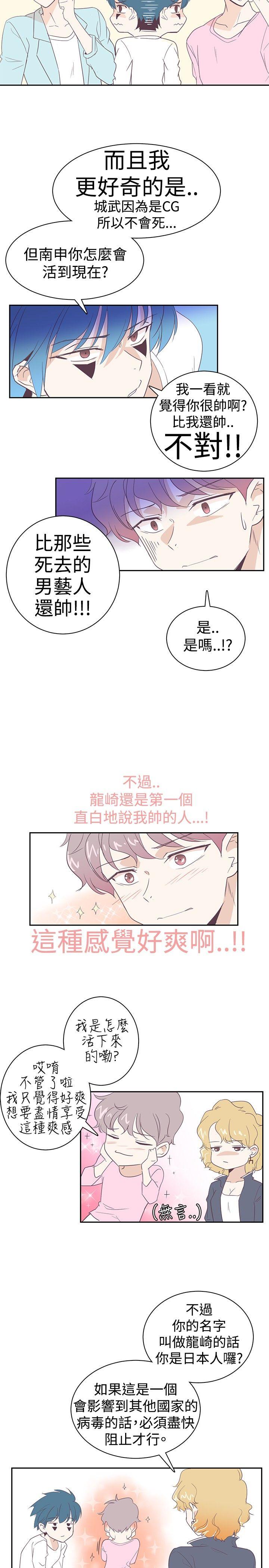 [韩国漫画] 追杀金城武 爱情,巨乳大奶#[20P]-5