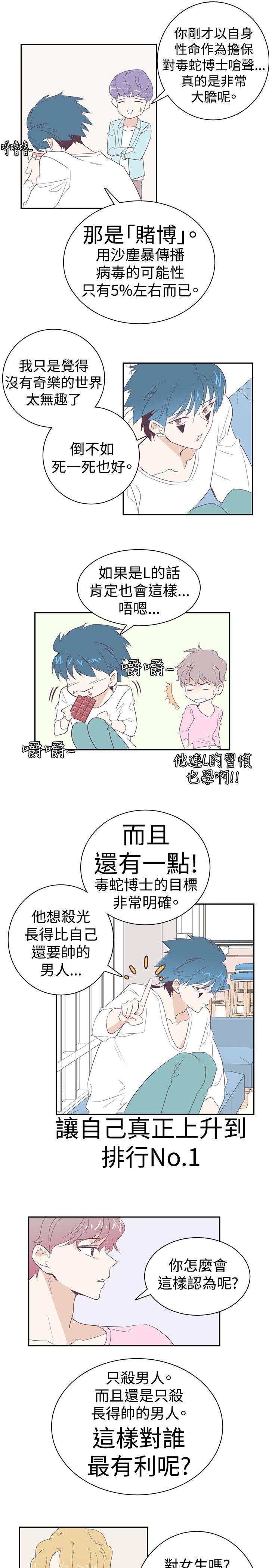 [韩国漫画] 追杀金城武 爱情,巨乳大奶#[20P]-7