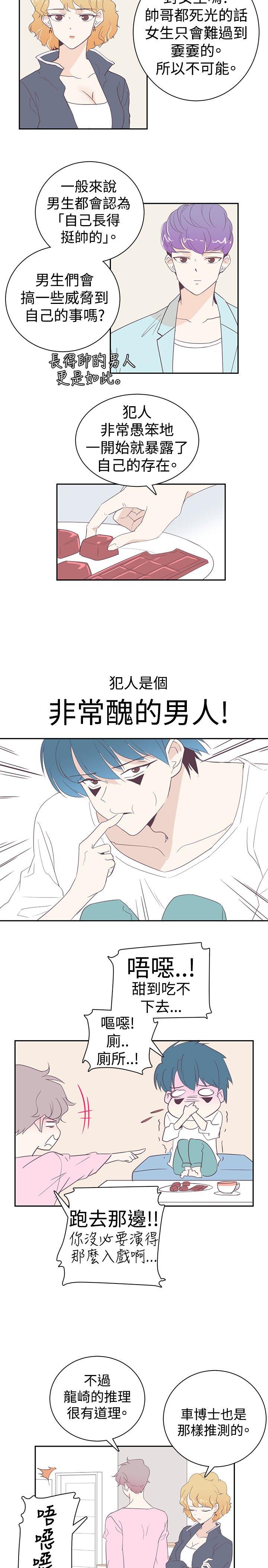 [韩国漫画] 追杀金城武 爱情,巨乳大奶#[20P]-8