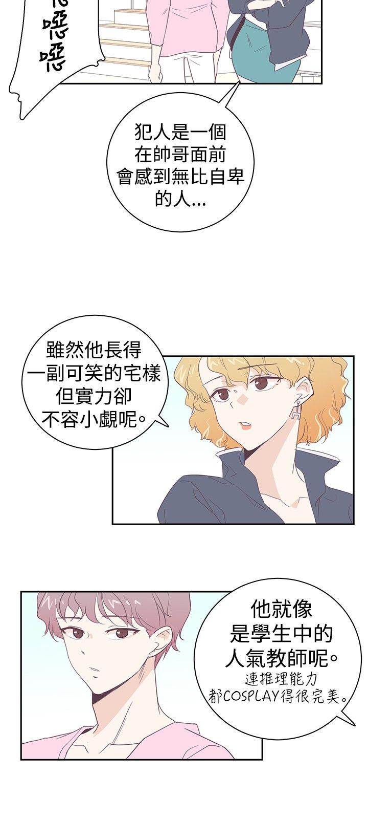 [韩国漫画] 追杀金城武 爱情,巨乳大奶#[20P]-9