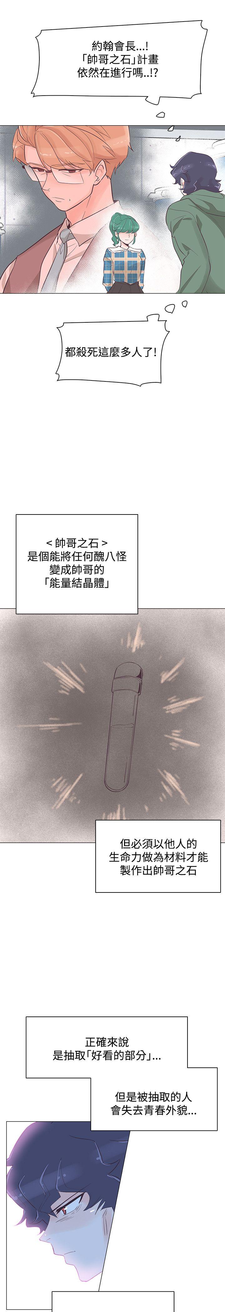 [韩国漫画] 追杀金城武 爱情,巨乳大奶#[20P]-1