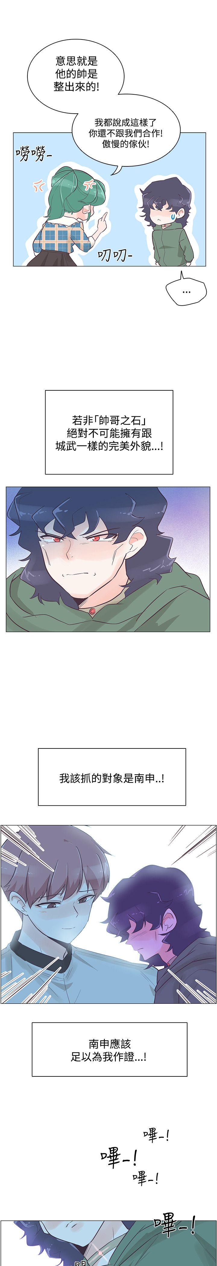 [韩国漫画] 追杀金城武 爱情,巨乳大奶#[20P]-10