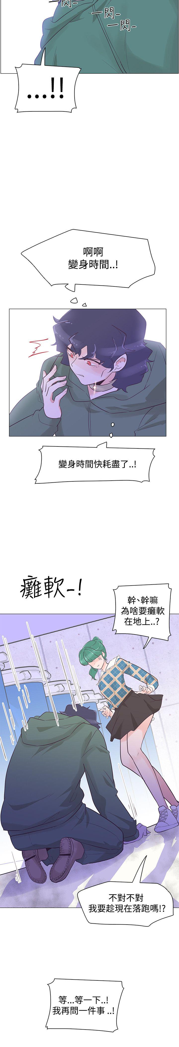 [韩国漫画] 追杀金城武 爱情,巨乳大奶#[20P]-11