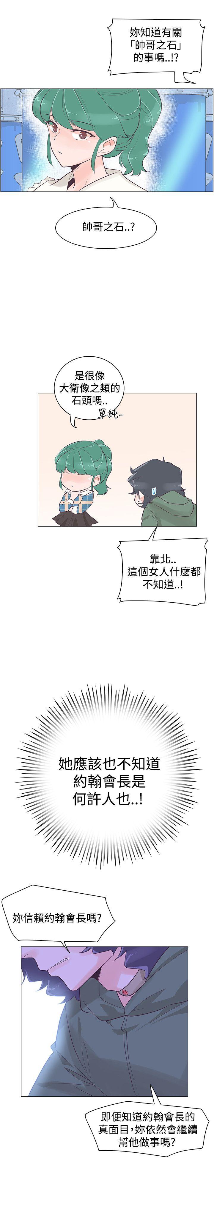 [韩国漫画] 追杀金城武 爱情,巨乳大奶#[20P]-12