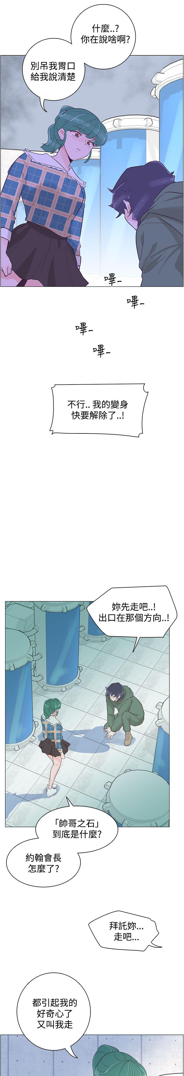 [韩国漫画] 追杀金城武 爱情,巨乳大奶#[20P]-13