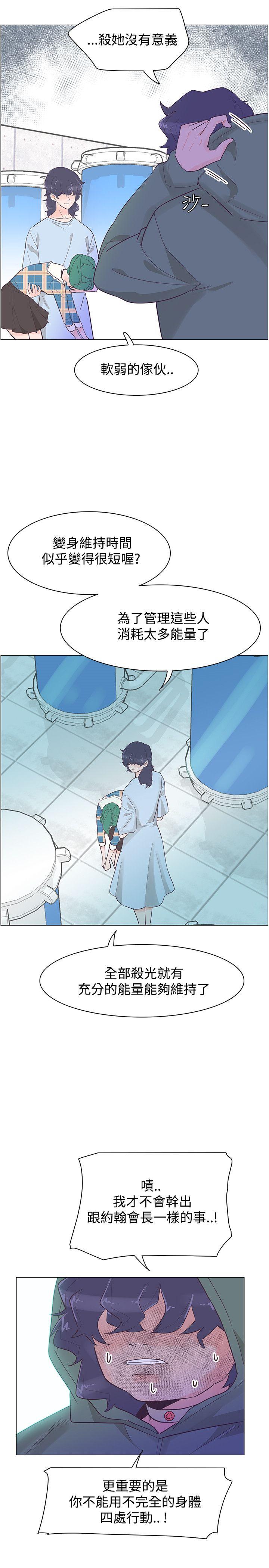 [韩国漫画] 追杀金城武 爱情,巨乳大奶#[20P]-16