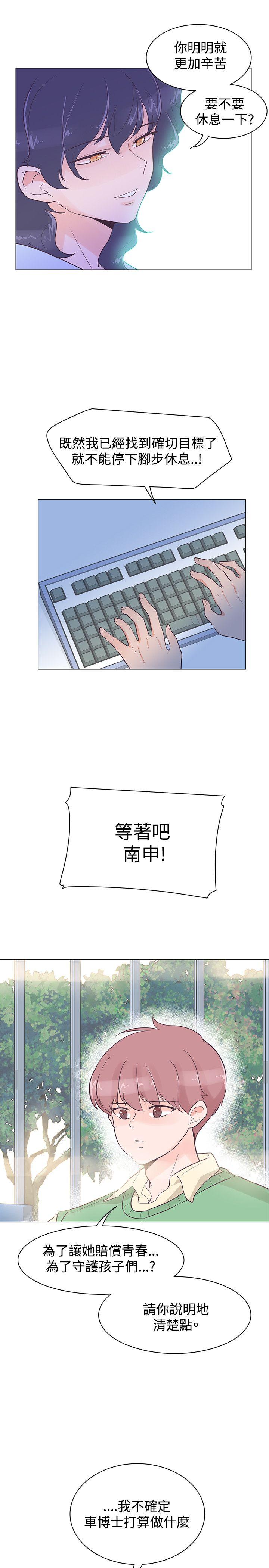 [韩国漫画] 追杀金城武 爱情,巨乳大奶#[20P]-17