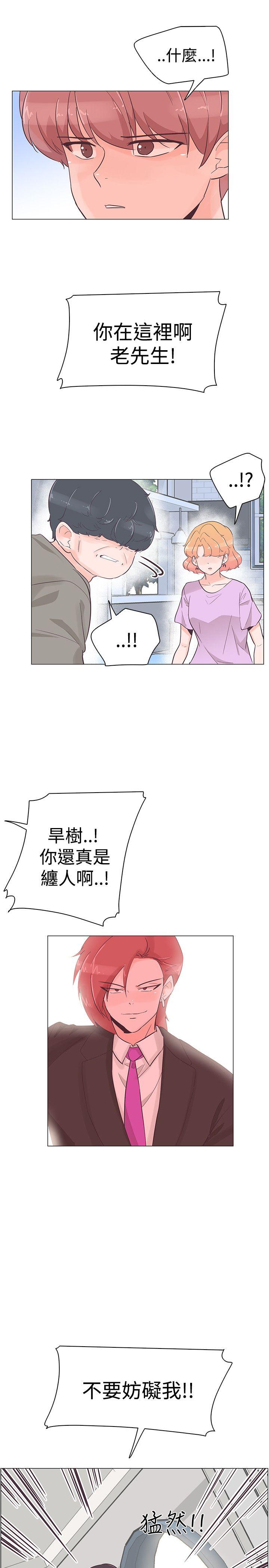 [韩国漫画] 追杀金城武 爱情,巨乳大奶#[20P]-19