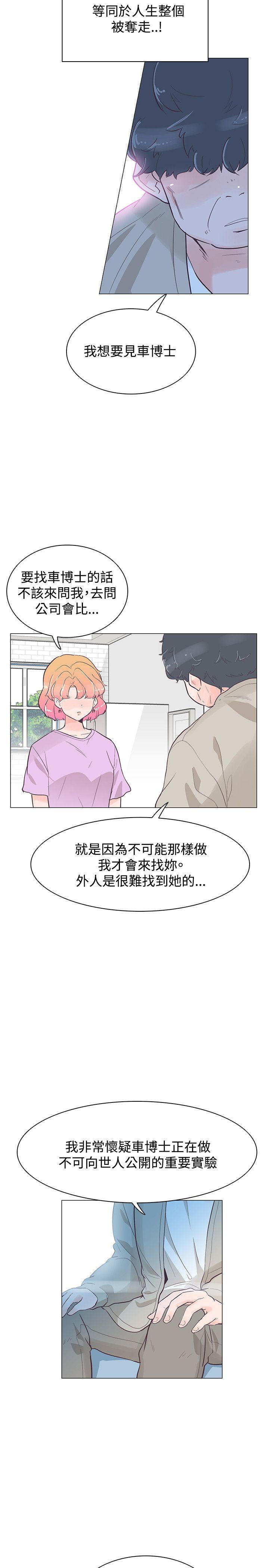 [韩国漫画] 追杀金城武 爱情,巨乳大奶#[20P]-2
