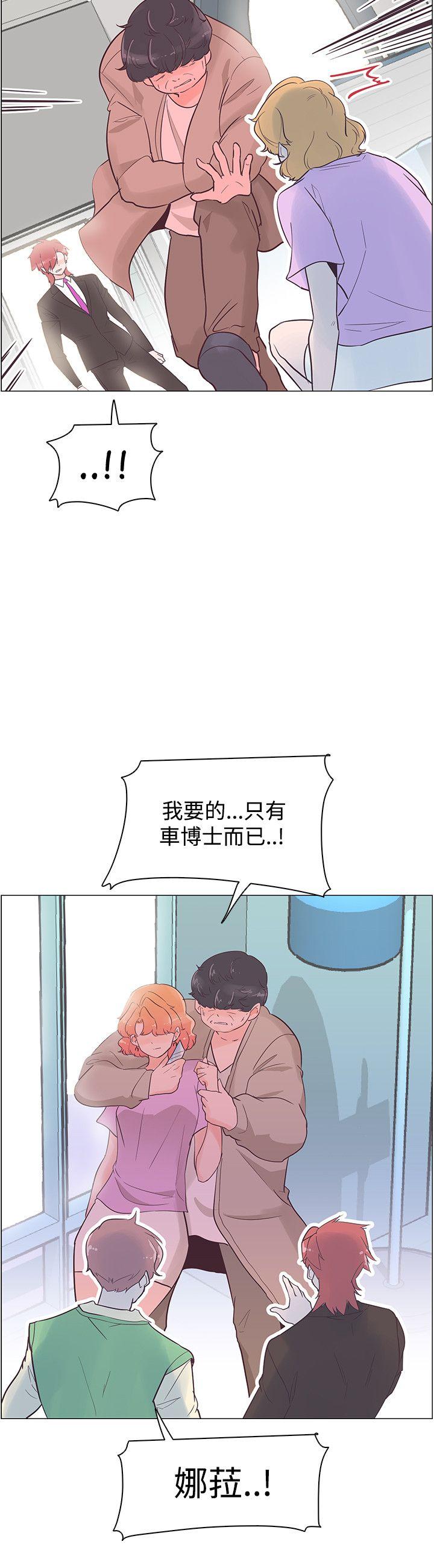 [韩国漫画] 追杀金城武 爱情,巨乳大奶#[20P]-20