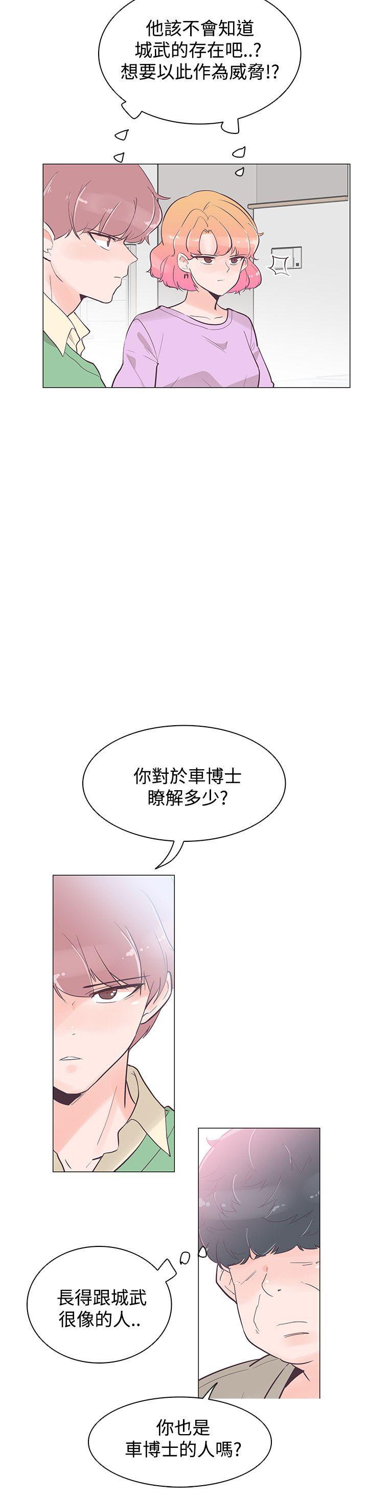 [韩国漫画] 追杀金城武 爱情,巨乳大奶#[20P]-3