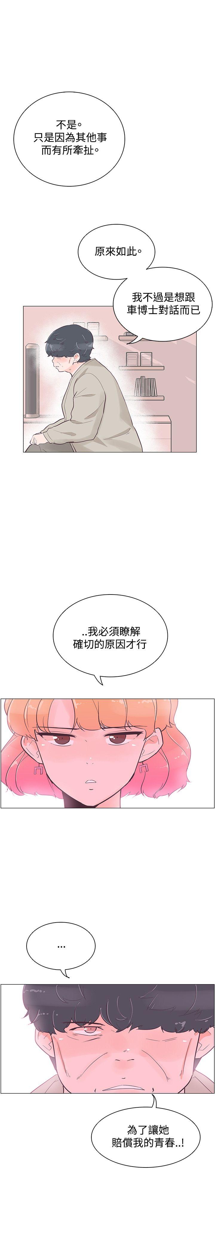 [韩国漫画] 追杀金城武 爱情,巨乳大奶#[20P]-4