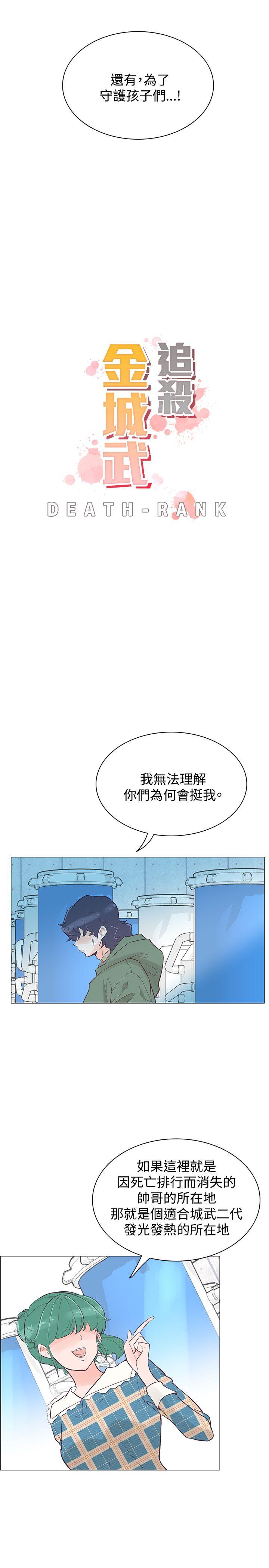 [韩国漫画] 追杀金城武 爱情,巨乳大奶#[20P]-5