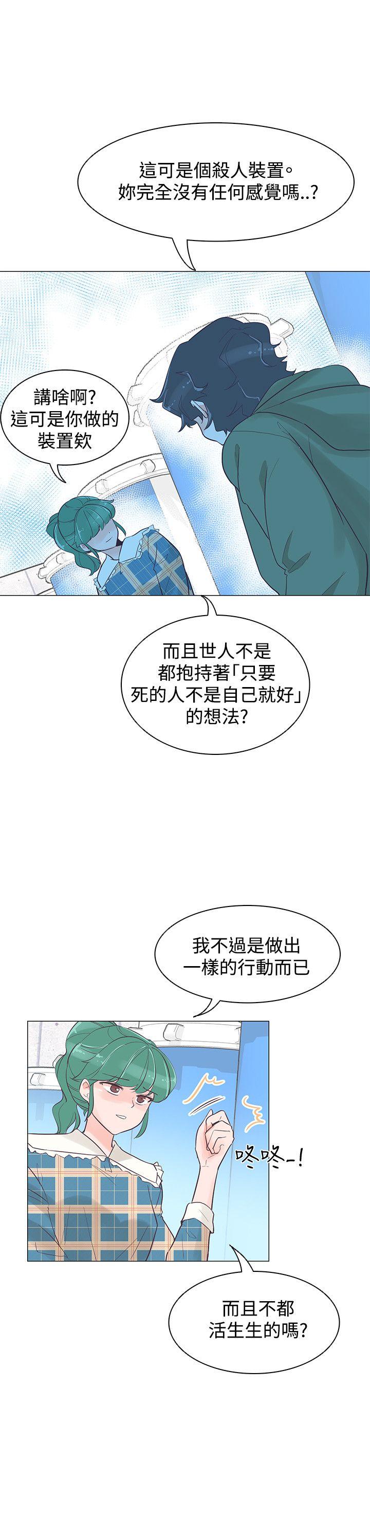 [韩国漫画] 追杀金城武 爱情,巨乳大奶#[20P]-6