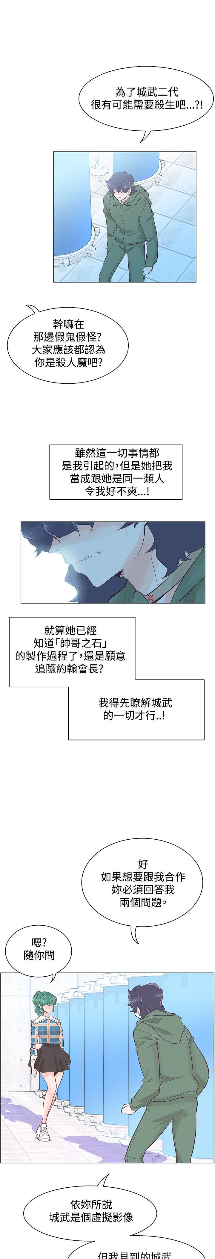 [韩国漫画] 追杀金城武 爱情,巨乳大奶#[20P]-7