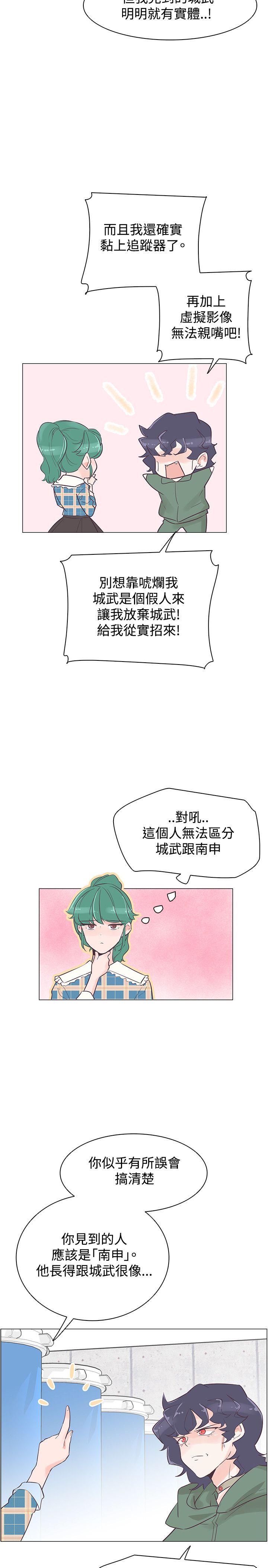[韩国漫画] 追杀金城武 爱情,巨乳大奶#[20P]-8