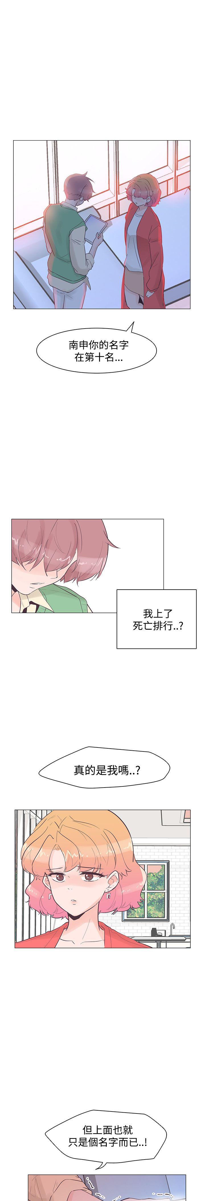 [韩国漫画] 追杀金城武 爱情,巨乳大奶#[26P]-1