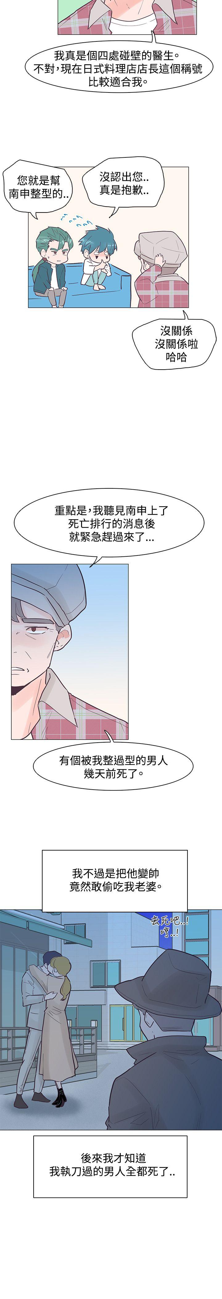 [韩国漫画] 追杀金城武 爱情,巨乳大奶#[26P]-11