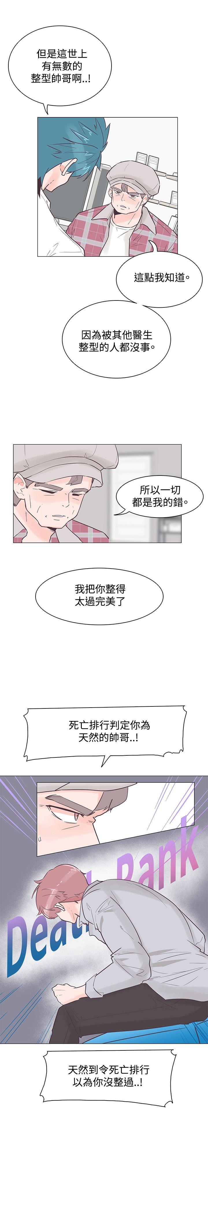 [韩国漫画] 追杀金城武 爱情,巨乳大奶#[26P]-13