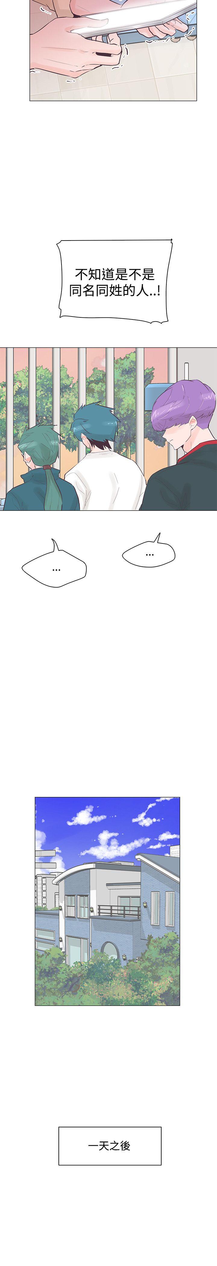 [韩国漫画] 追杀金城武 爱情,巨乳大奶#[26P]-2