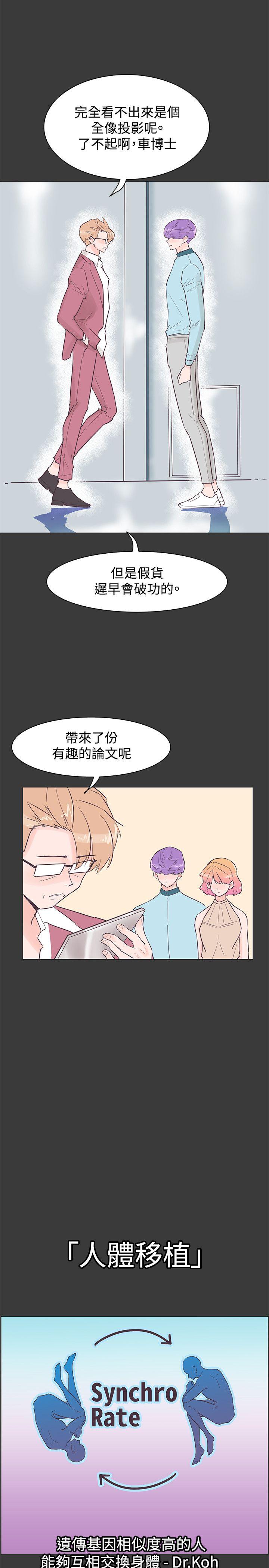 [韩国漫画] 追杀金城武 爱情,巨乳大奶#[26P]-20
