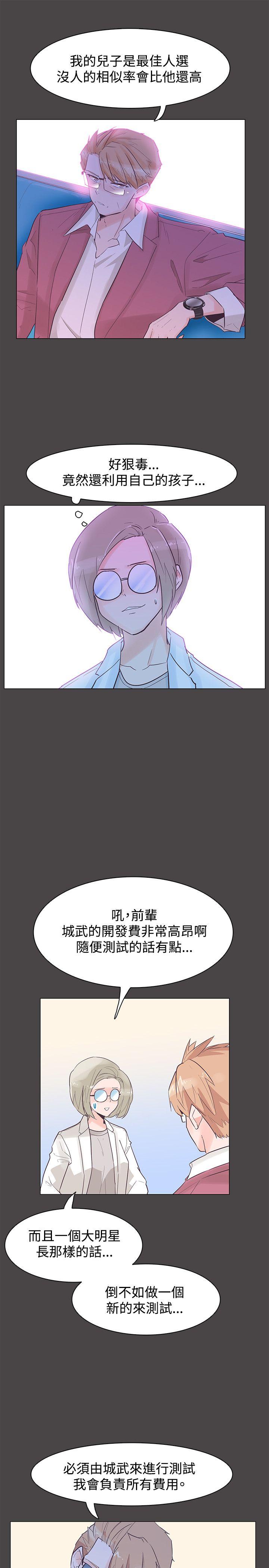 [韩国漫画] 追杀金城武 爱情,巨乳大奶#[24P]-1