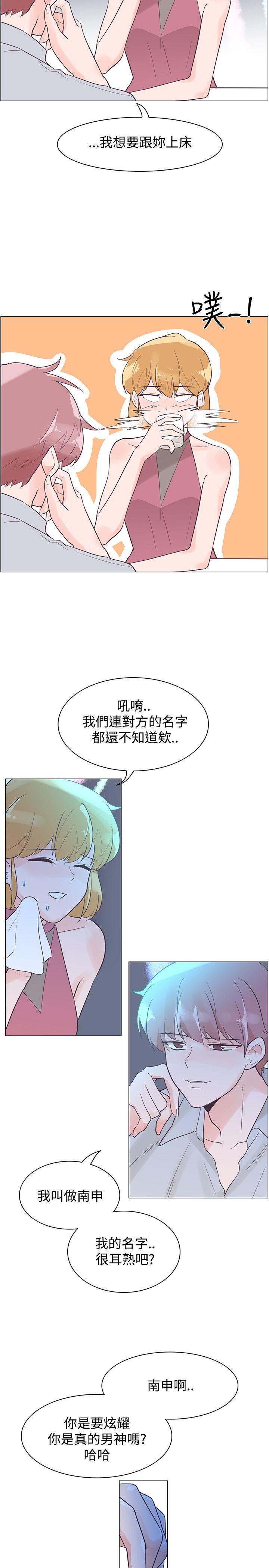 [韩国漫画] 追杀金城武 爱情,巨乳大奶#[24P]-14