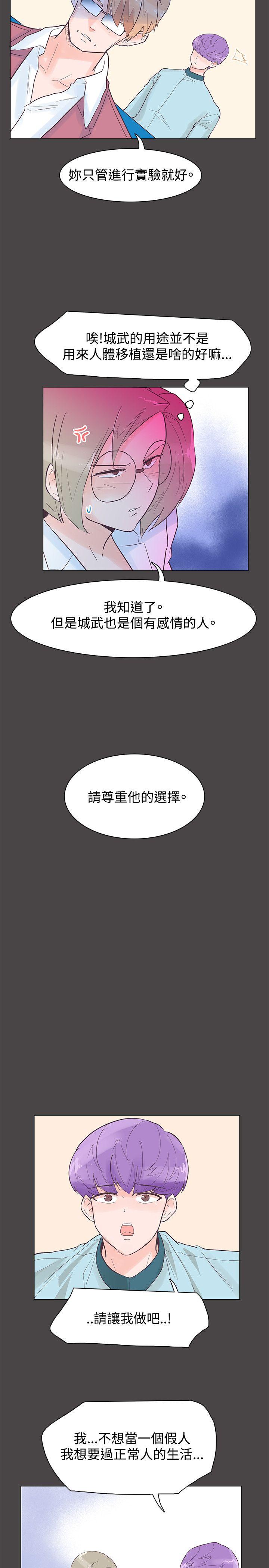 [韩国漫画] 追杀金城武 爱情,巨乳大奶#[24P]-2
