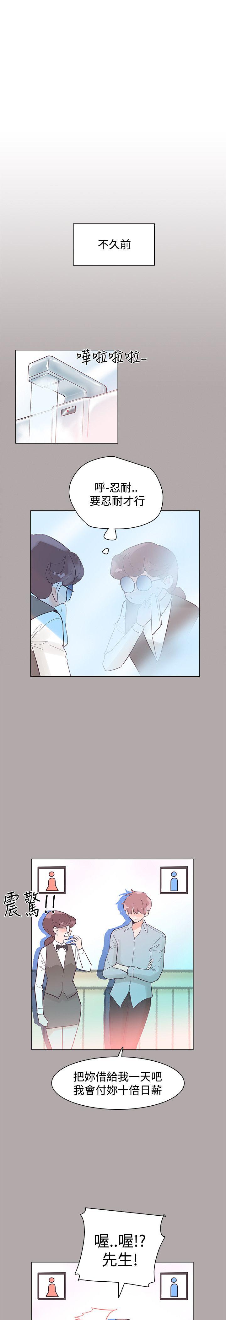 [韩国漫画] 追杀金城武 爱情,巨乳大奶#[24P]-20